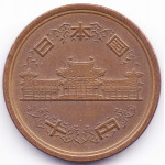 10 йен 1977 Япония - 10 yen 1977 Japan, из оборота