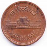 10 йен 1980 Япония - 10 yen 1980 Japan, из оборота