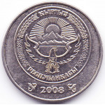 1 сом 2008 Киргизия - 1 som 2008 Kyrgyzstan, из оборота