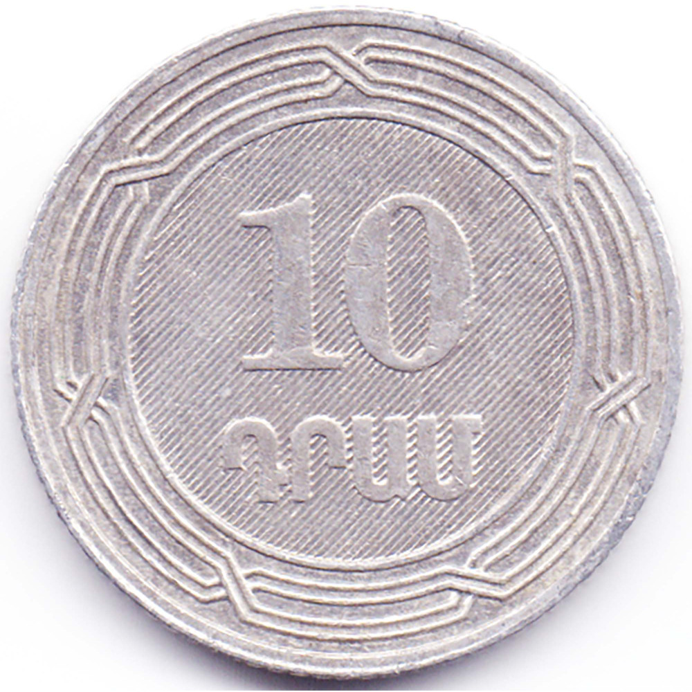 Пошлина армения. Армения, 10 драмов (2004 г.). Монета 10 драм 2004г Армения. Монеты Армении 2004. Армянская монета 10.