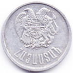 10 лум 1994 Армения - 10 lum 1994 Armenia, из оборота