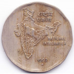 2 рупии 1992 Индия - 2 rupees 1992 India, из оборота
