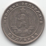 10 стотинок 1951 Болгария - 10 stotinki 1951 Bulgaria, из оборота