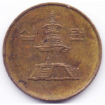 10 вон 1990 Южная Корея - 10 won 1990 South Korea, из оборота