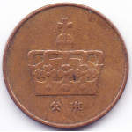 50 эре 1996 Норвегия - 50 ore 1996 Norway, из оборота