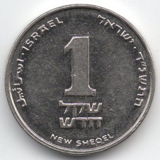 1 новый шекель 1994 Израиль - 1 new sheqel 1994 Israel, из оборота