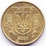 10 копеек 2011 Украина - 10 kopecks 2011 Ukraine, из оборота