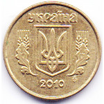 10 копеек 2010 Украина - 10 kopecks 2010 Ukraine, из оборота