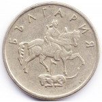 10 стотинок 1999 Болгария - 10 stotinki 1999 Bulgaria, из оборота