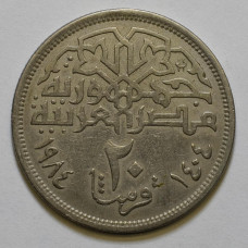 20 пиастров 1984 Египет - 20 piastres 1984 Egypt, из оборота