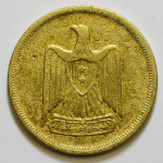 10 миллим 1960 Египет - 10 milliemes 1960 Egypt, из оборота