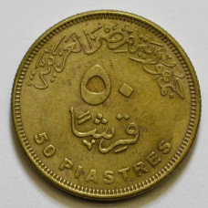 50 пиастров 2010 Египет - 50 piastres 2010 Egypt, из оборота