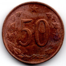 50 геллеров 1965 Чехословакия - 50 hellers 1965 Czechoslovakia, из оборота