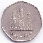 50 филсов 1995 ОАЭ - 50 fils 1995 United Arab Emirates, из оборота