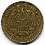1 тийин 1994 Узбекистан - 1 tiyin 1994 Uzbekistan, из оборота