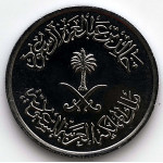 5 халалов 1980 Саудовская Аравия - 5 halals 1980 Saudi Arabia, из оборота