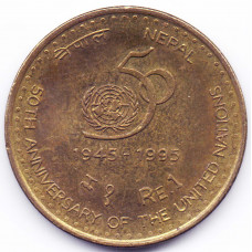 1 рупия 1995 Непал - 1 rupee 1995 Nepal, из оборота