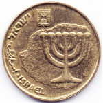 10 агорот 2009 Израиль - 10 agorot 2009 Israel, из оборота