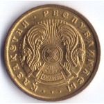 10 тиын 1993 Казахстан - 10 tiyn 1993 Kazakhstan