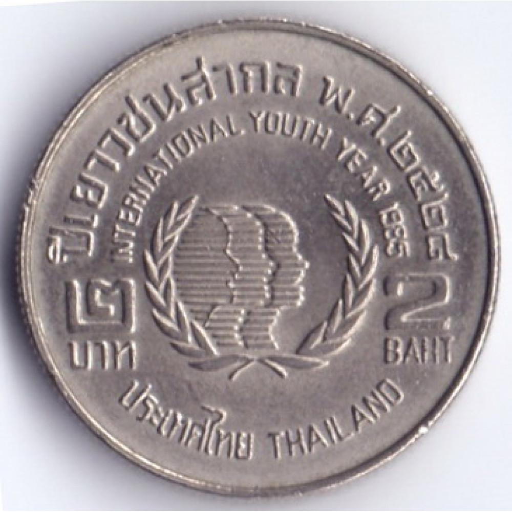 2 бата 1985 Таиланд - 2 baht 1985 Thailand