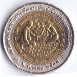 10 батов 1995 Таиланд - 10 baht 1995 Thailand