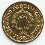 10 пар 1981 Югославия - 10 par 1981 Yugoslavia, из оборота