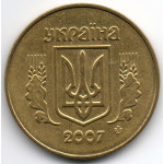 50 копеек 2007 Украина - 50 kopecks 2007 Ukraine, из оборота