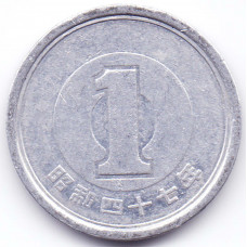 1 йена 1972 Япония - 1 yen 1972 Japan, из оборота