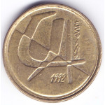 5 песет 1992 Испания - 5 pesetas 1992 Spain, из оборота