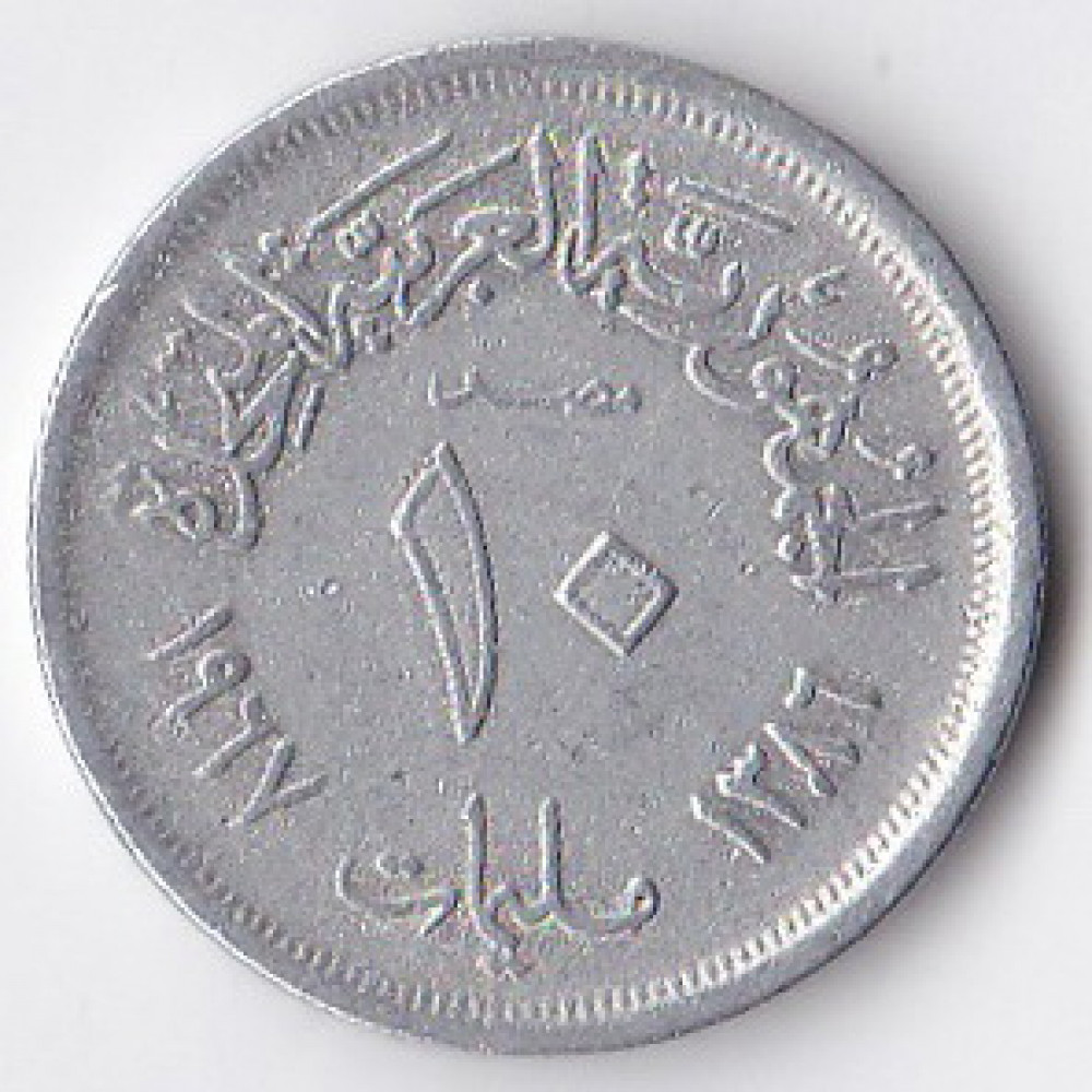 10 пиастров 1966 Египет - 10 piastres 1966 Egypt