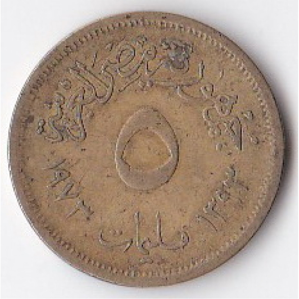 5 миллим 1973 Египет - 5 milliemes 1973 Egypt, из оборота