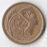 5 миллим 1975 Египет - 5 milliemes 1975 Egypt