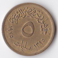 5 миллим 1975 Египет - 5 milliemes 1975 Egypt