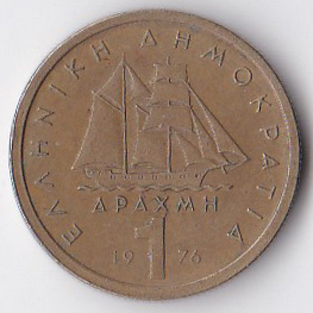 1 драхма 1976 Греция - 1 drachma 1976 Greece