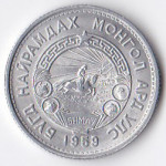15 мунгу 1959 Монголия - 15 mongo 1959 Mongolia