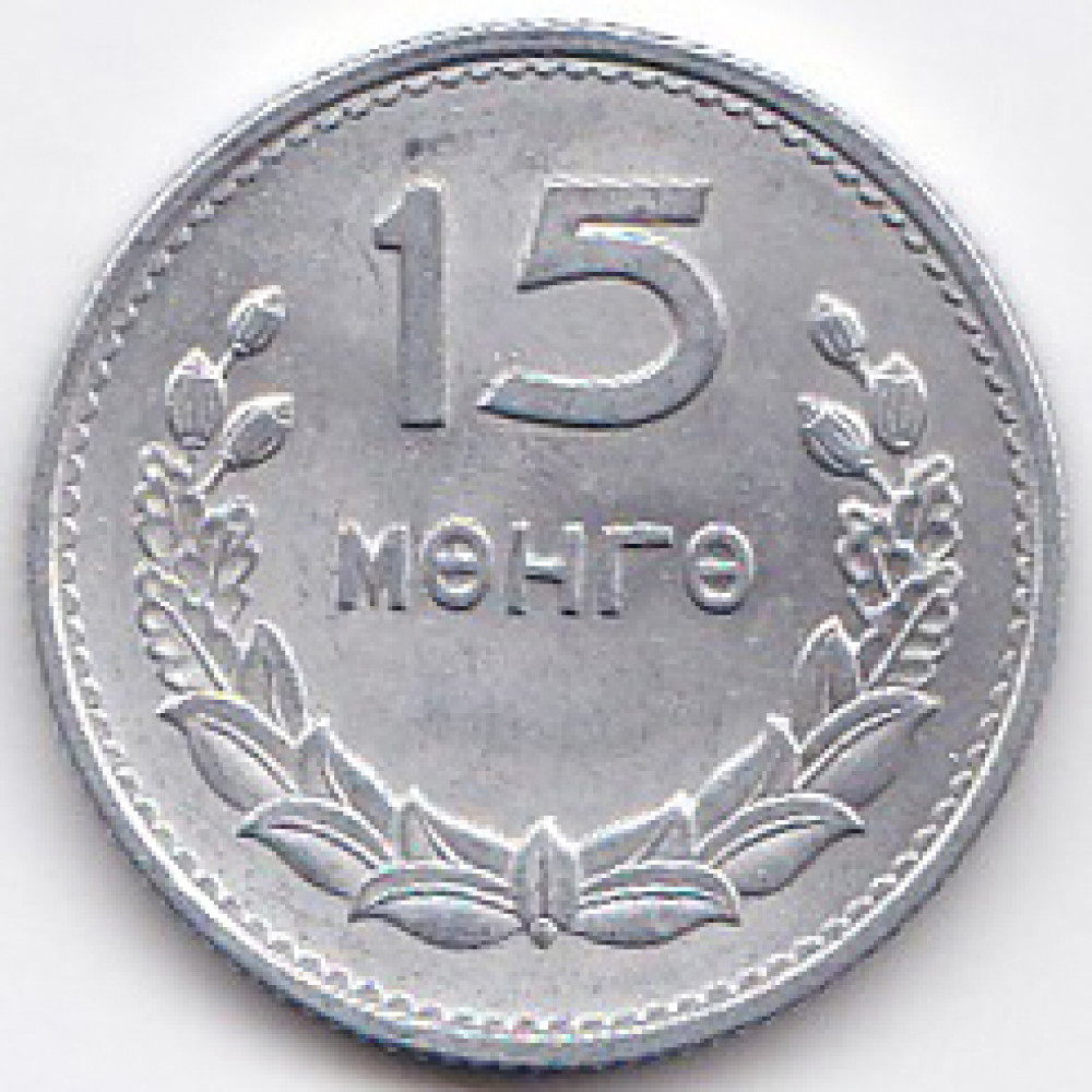 15 мунгу 1959 Монголия - 15 mongo 1959 Mongolia