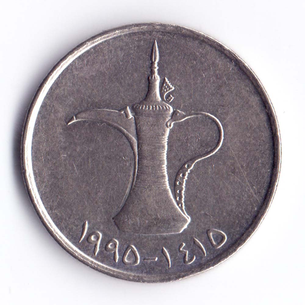 Дирхами к рублю. 1 Дирхам ОАЭ. Монеты дирхам номинал. Дирхам ОАЭ 10 Монетка. Арабская монета 1 дирхам.