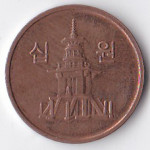 10 вон 2012 Южная Корея - 10 won 2012 South Korea