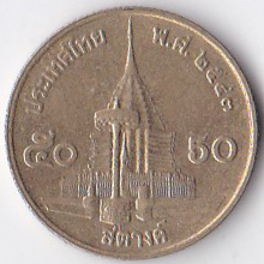 50 сатанг 2000 Таиланд - 50 satang 2000 Thailand