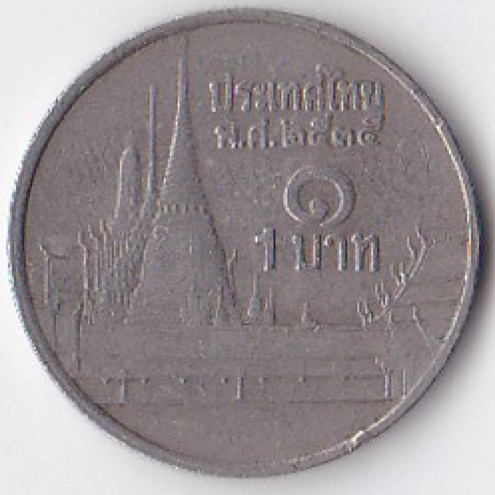 1 бат 1992 Таиланд - 1 baht 1992 Thailand