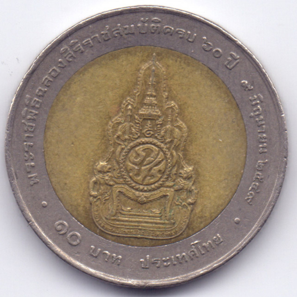 10 батов 2006 Таиланд - 10 baht 2006 Thailand
