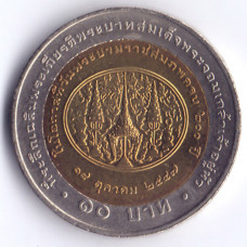 10 батов 2004 Таиланд - 10 baht 2004 Thailand