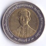 10 бат 1996 Таиланд - 10 baht 1996 Thailand, из оборота