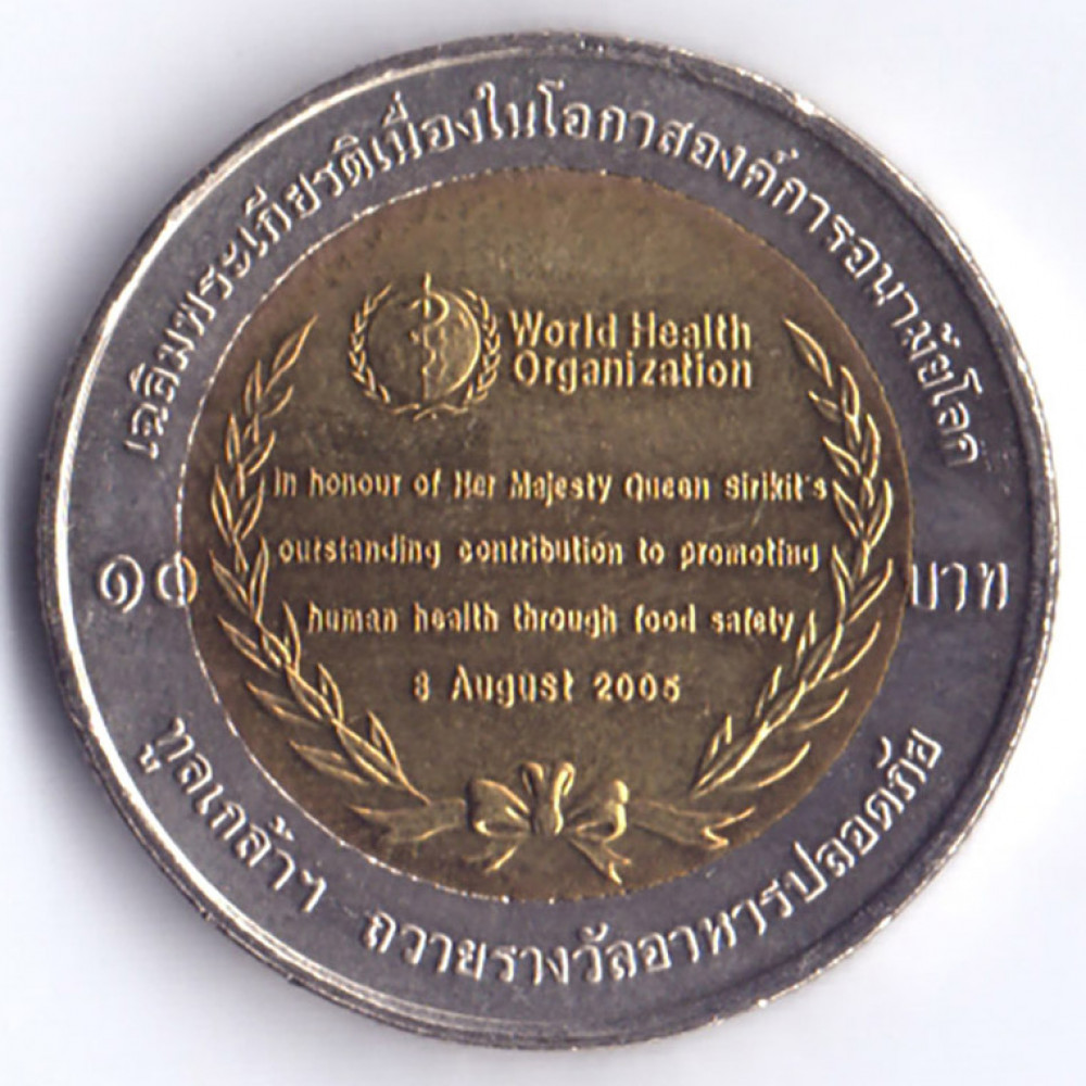 10 батов 2007 Таиланд - 10 baht 2007 Thailand