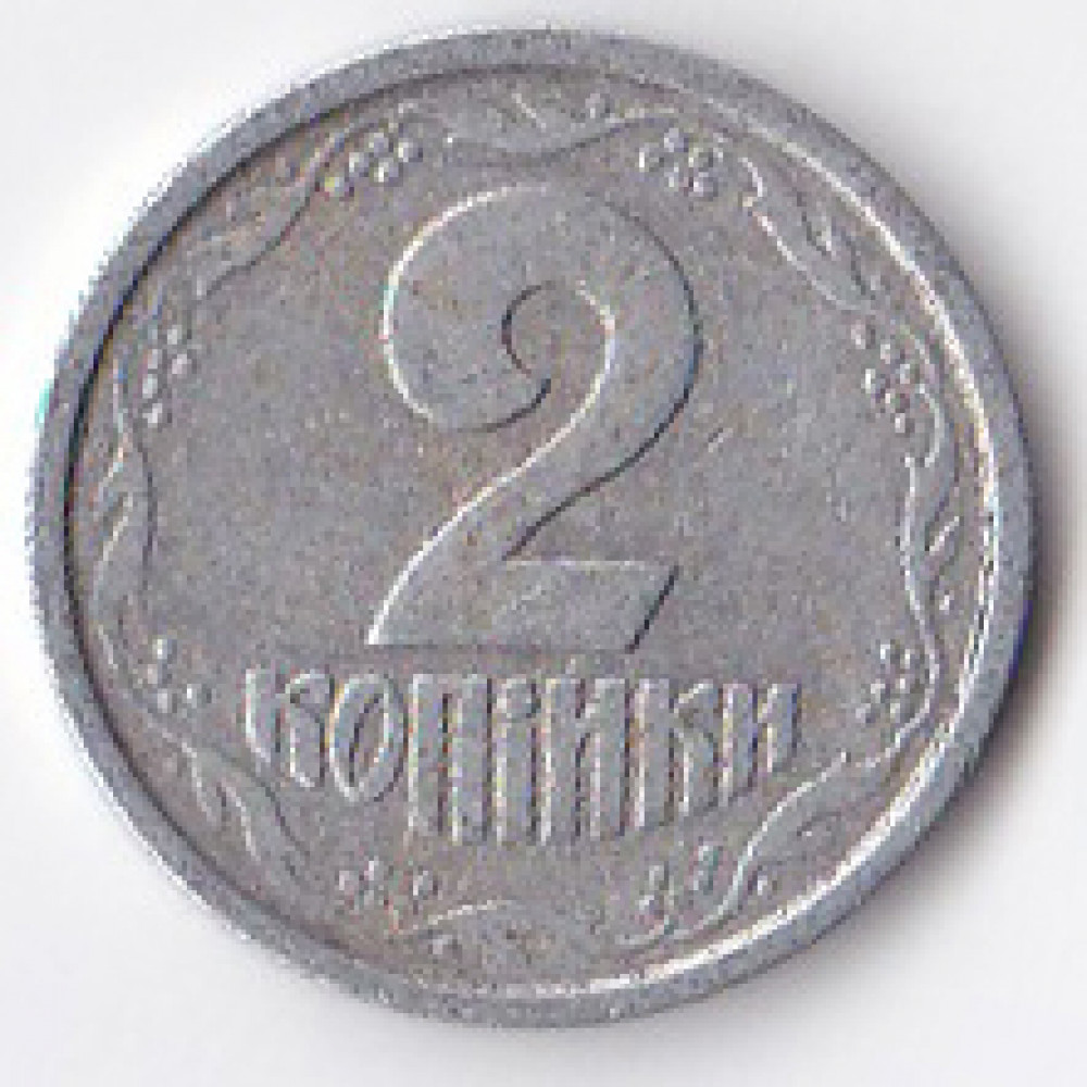 2 копейки 1993 Украина - 2 kopiyka 1993 Ukraine