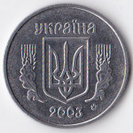 5 копеек 2003 Украина - 5 kopiyka 2003 Ukraine