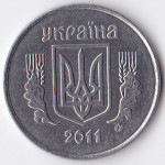 5 копеек 2011 Украина - 5 kopiyka 2011 Ukraine