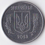 5 копеек 2013 Украина - 5 kopiyka 2013 Ukraine