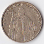 1 гривна 2006 Украина - 1 hryvnia 2006 Ukraine