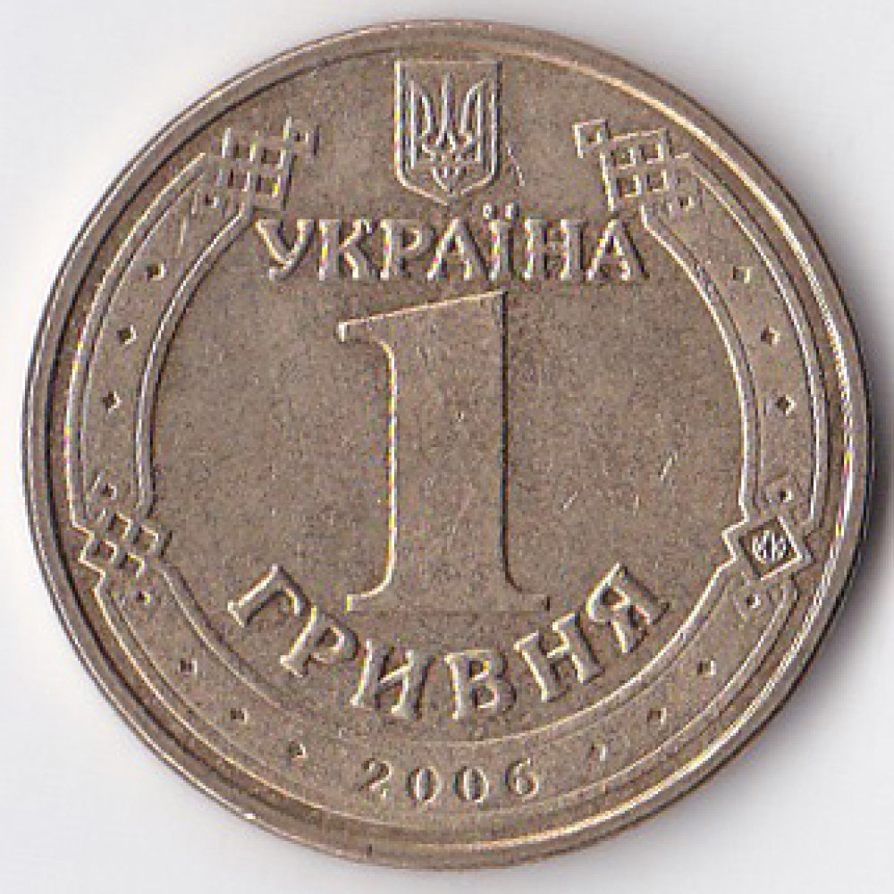 1 гривна 2006 Украина - 1 hryvnia 2006 Ukraine